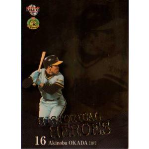 カルビー2004 プロ野球チップス 第二弾 スターカード ゴールド