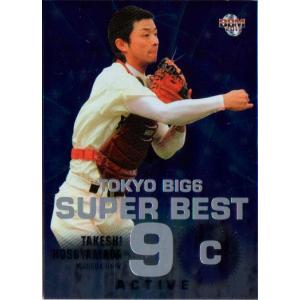 BANDAI（バンダイ） ドラゴンボールヒーローズ/HJ8-SEC2 一星龍 UR