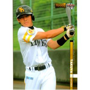 カルビー　プロ野球チップス　当たり　北海道・山陽・九州　地域限定 カルビー1994 プロ野球チップス 北海道・山陽・九州地域限定 C-1