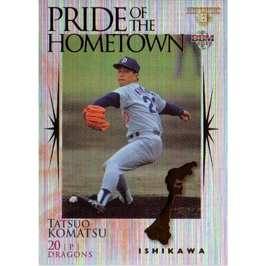 BBM2011 プロ野球人国記〜都道府県別ヒーロー列伝 PRIDE OF HOMETOWN No.P...