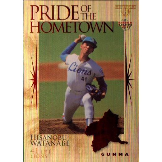 BBM2011 プロ野球人国記〜都道府県別ヒーロー列伝 PRIDE OF HOMETOWN 200枚...