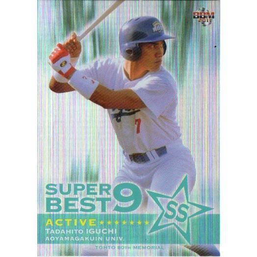 BBM2011 東都大学野球連盟80周年記念カード スーパーベストナイン No.BN15 井口資仁