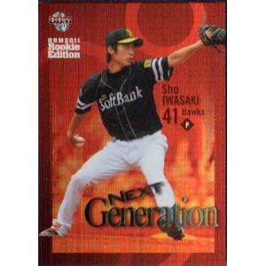 BBM2011 福岡ソフトバンクホークス レギュラーカード No.H20 岩嵜翔