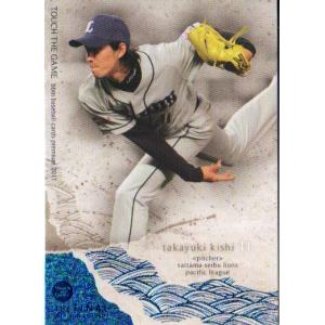 KONAMI BASEBALL HEROES (西武ライオンズ) 岸孝之 (1) : かーど屋本店
