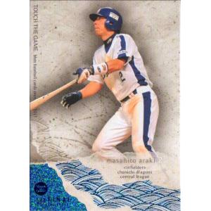 野球カード（荒木雅博さん 2010年） カルビー2010 プロ野球チップス 第三弾 レギュラーカード No.201 荒木
