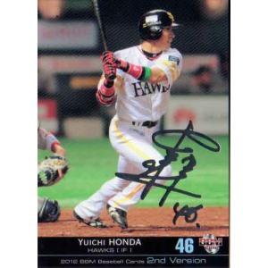 堀内恒夫　カルビープロ野球チップス 堀内恒夫 カルビープロ野球チップス