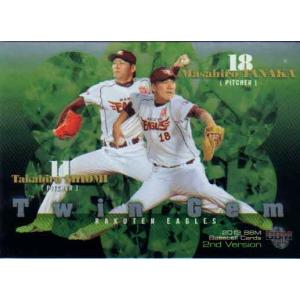 カルビー2023 プロ野球チップス 第二弾 初勝利カード No.FW-04 田中将