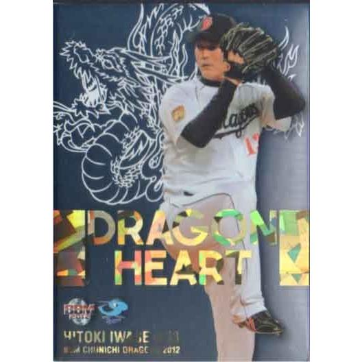 BBM2012 中日ドラゴンズ DRAGONHEART 50枚限定パラレル No.DH1 岩瀬仁紀