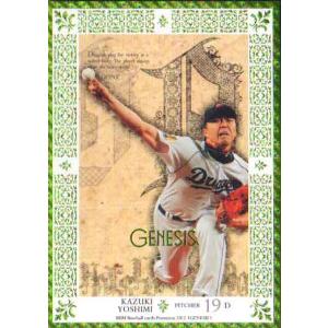 カルビー2021 プロ野球チップス 第一弾 レジェンド引退選手ゴールド