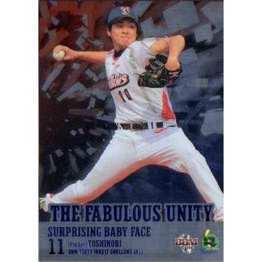 BBM2012 ヤクルトスワローズ THE FABULOUS UNITY 100枚限定パラレル No...
