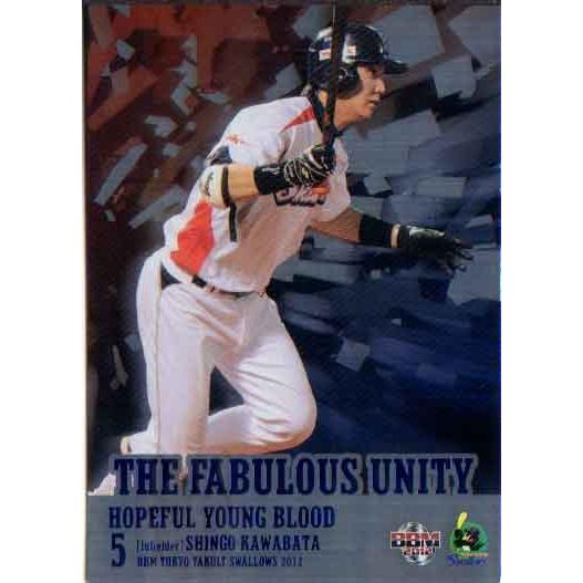 BBM2012 ヤクルトスワローズ THE FABULOUS UNITY 100枚限定パラレル No...