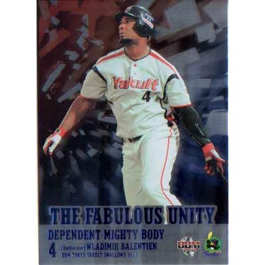 BBM2012 ヤクルトスワローズ THE FABULOUS UNITY 100枚限定パラレル No...