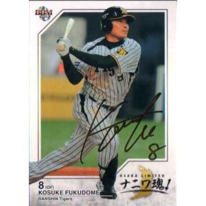 BBM2002 福留孝介　バットカード BBM 2002 TTG 福留孝介 バットカード 500枚限定 - メルカリ