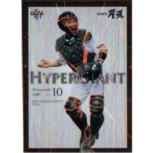 BBM2013 読売ジャイアンツ HYPERGIANT No.HG6 阿部慎之助｜cardya2