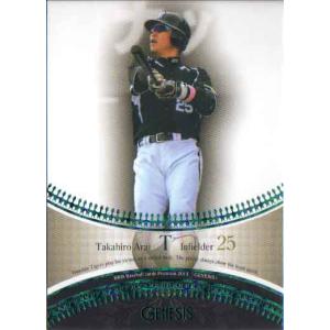 カルビー2005 プロ野球チップス 第三弾 レギュラーカード No.221 新井