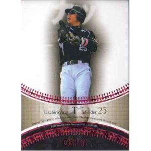 カルビー2010 プロ野球チップス 第一弾 レギュラーカード No.29 新井