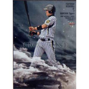 カルビー2007 プロ野球チップス 第二弾 レギュラーカード No.137 西岡