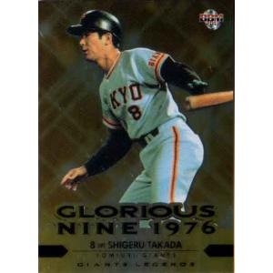 BBM2013 ジャイアンツ・レジェンド GLORIOUS NINE1976 インサート