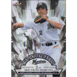 74 【根元俊一】2021 BBM 千葉ロッテマリーンズヒストリー 1950-2021