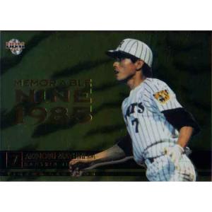 BBM1996 ベースボールカード レギュラーカード No.284 佐々木誠・秋山