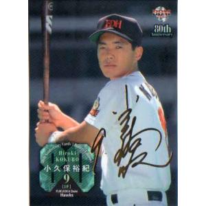 85 【小久保裕紀】BBM 福岡ソフトバンクホークス2008 レギュラー