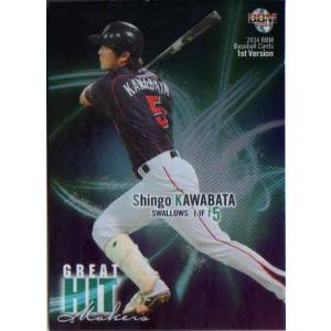 ヤクルト　川端慎吾　背番号36番　2010年ベースボールカード ヤクルト 川端慎吾 背番号36番 2010年ベースボールカード
