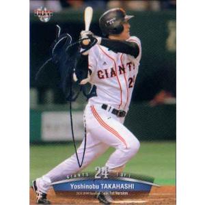 プロ野球チップス　高橋由伸　2002年 カルビー2000 プロ野球チップス 第一弾 レギュラーカード No.43