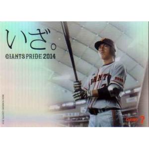 18 【長野久義/読売ジャイアンツ】2025 BBM ベースボールカード 1st