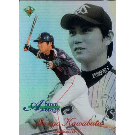 BBM2015 ベースボールカード CLASSIC Above Average No.A12 川端慎...