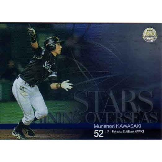 BBM2015 ベースボールカード 25th Anniversary STARS SHINING O...
