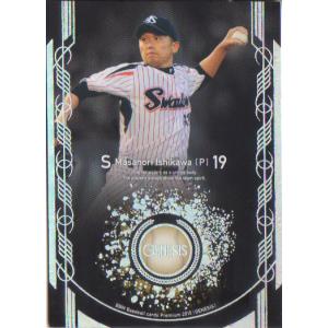 UH01 【石塚裕惺(ROOKIE)/読売ジャイアンツ】2025 BBM ベースボール