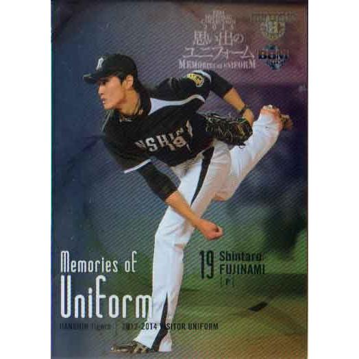 BBM2015 思い出のユニフォーム Memories of Uniform No.MU04 藤浪晋...