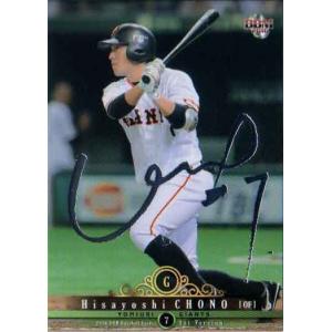 BBM2010 ベースボールカード セカンドバージョン レギュラーカード No