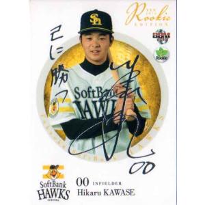 カルビー2004 プロ野球チップス 第二弾 スターカード ゴールドサイン