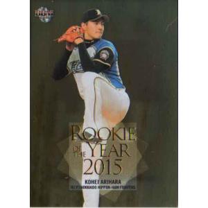 カルビー2024 プロ野球チップス 第二弾 開幕投手カード No.OP-09 有原