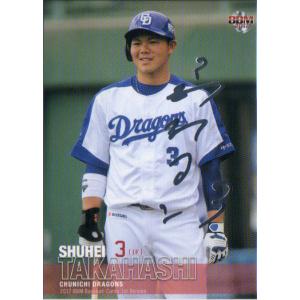 カルビー2021 プロ野球チップス 第二弾 スターカードゴールド