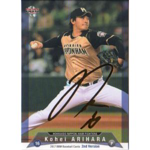 EPOC2023有原航平/17シリアルサインカードです。 EPOC2023有原航平/17シリアルサインカードです。 EPOC2023有原航平/17