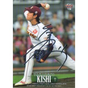 KONAMI BASEBALL HEROES (西武ライオンズ) 岸孝之 (1) : かーど屋本店