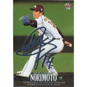 カルビー2017 野球日本代表 侍ジャパンチップス レギュラー