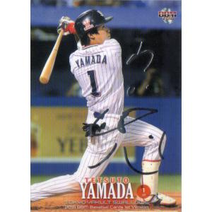 カルビー プロ野球カード 77年 No.219 山田 カルビー2024 プロ野球チップス レギュラーカード No.21 山田