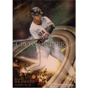 21 【岡本和真】2025 ブシロード プロ野球DREAM ORDER 読売