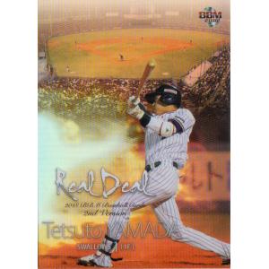 カルビー2024 プロ野球チップス レギュラーカード No.21 山田哲人