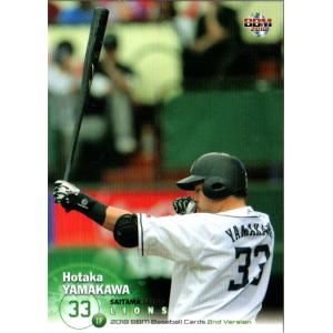 カルビー2021 プロ野球チップス 第二弾 スターカード No.S-06