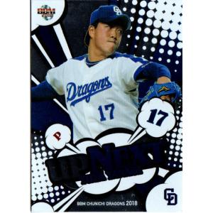 BBM2020 中日ドラゴンズ Front Line 90枚限定パラレル No.FL1 柳裕也