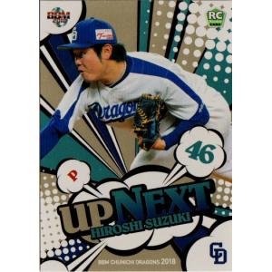 カルビー2019 プロ野球チップス 第二弾 レギュラーカード No.137