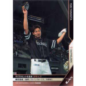 カルビー2024 プロ野球チップス 第二弾 スターカード No.S-42 柳田悠岐