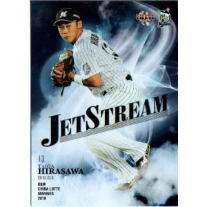 BBM2018 千葉ロッテマリーンズ Jet Stream No.JS8 平沢大河｜cardya2