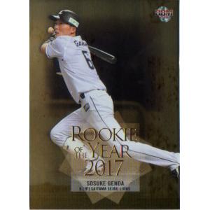 BBM2021ファーストバージョン源田壮亮選手直筆サインカード20枚限定