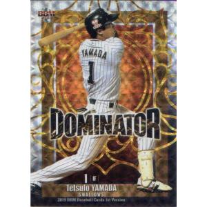 BBM2019 ベースボールカード ファーストバージョン DOMINATOR No.D08 山田哲人｜cardya2