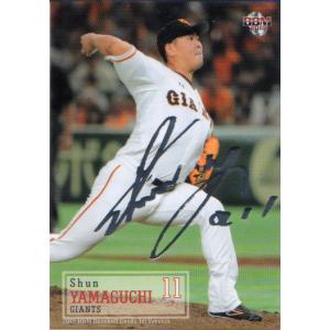 カルビー2016 プロ野球チップス 第二弾 スターカード ゴールド